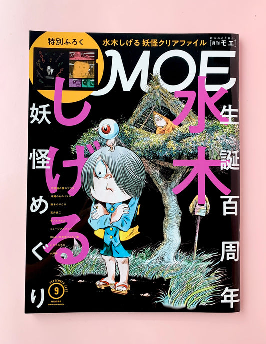 MOE Magazine (September 2022)